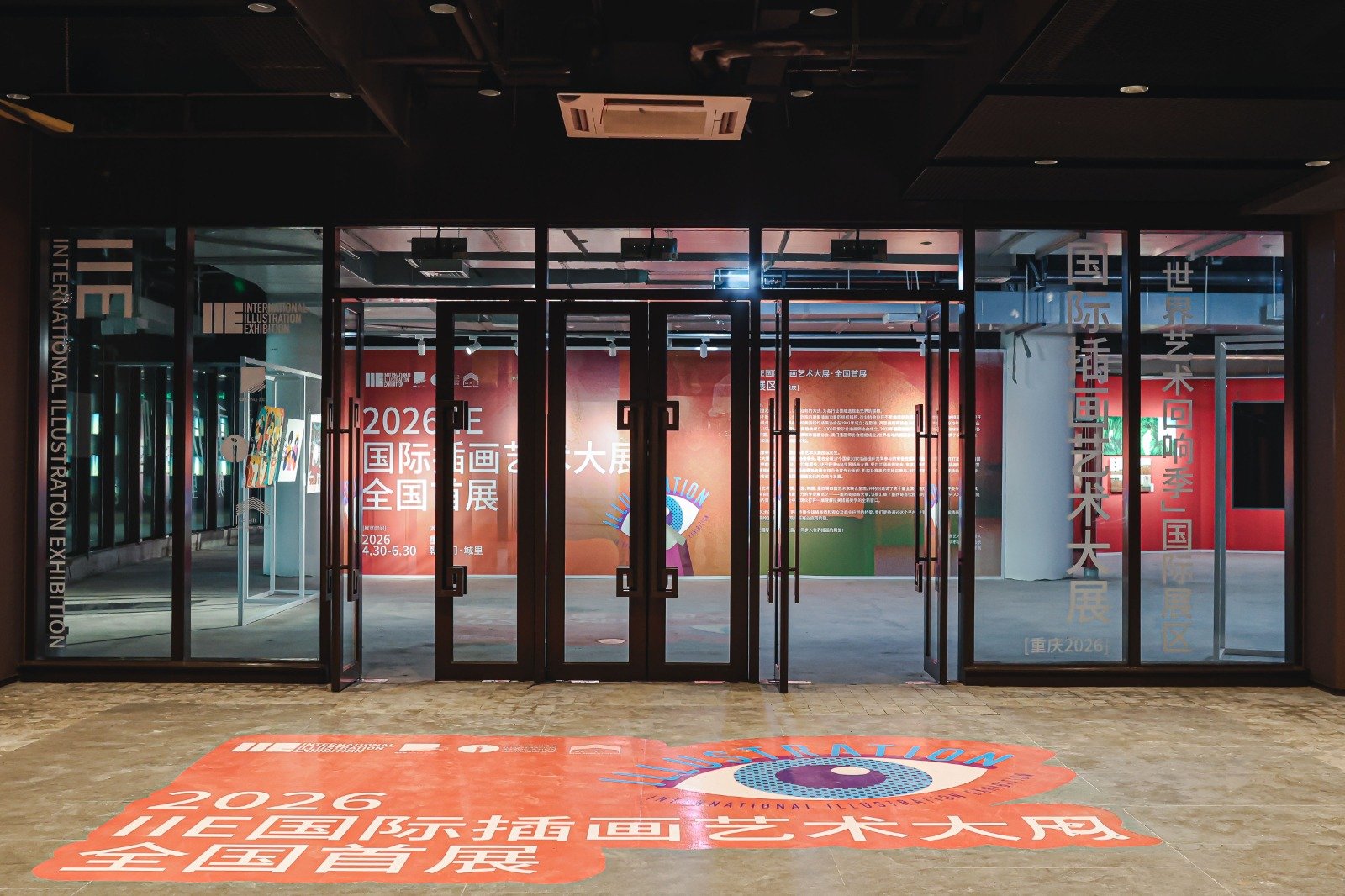 IIE 2026 International Illustration Exhibition
